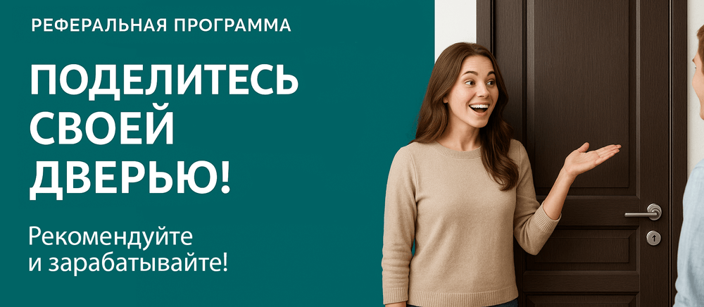 Реферальная программа Жигулёвск